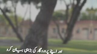 قرآن مجید اردو ترجمہ