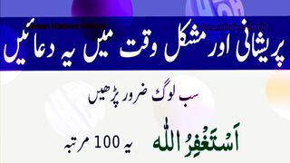 Pareshani dur karne K Power Ful Wazifa