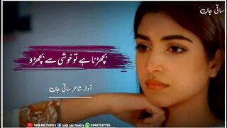 Sad Urdu Poetry Status Urdu Shayari ???????? WhatsApp Status SaQi Jan Poetry