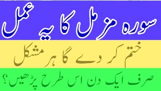 surah muzammil