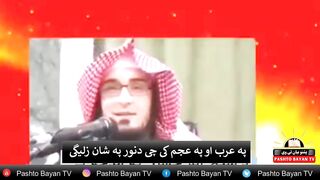 Sheikh Abu Hassaan Swati Nazam | پہ عرب او پہ عجم کی چی دنور پہ شان زلیگی