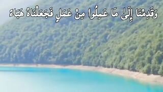 القرآن الكريم بصوت جميل / سبحان الله
