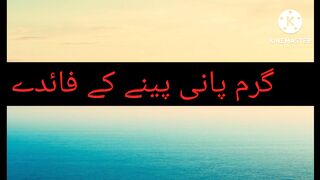 Garam Pani Peene ke Fayde | Garam Pani Pine Ka Sahi Tarika | Benefits Of Drinking Hot Water