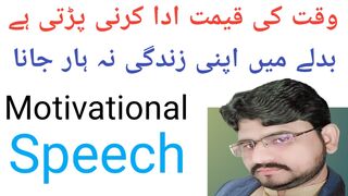 Motivational speech.Waqt ki qimat adda krni padti ha