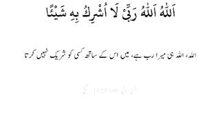 Supplication for greif