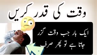 Waqt Ke Kadar Karen l Urdu story l Urdu hadess l