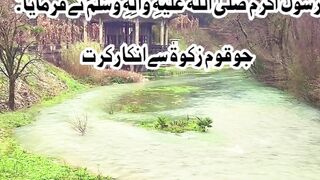 Hadees Mubarak #Islamic Video