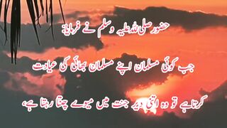 Motivational Quotes|motivational hadees|hadees