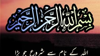 Surah Ikhlas| Quran Urdu Status| Beautiful Quran Recitation