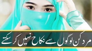 Mard kin logo sy nikah nhi krskta