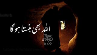 Allah talla apni tareef se khush hota hai