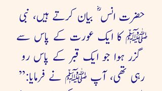 Hadees paak l Urdu story l Urdu hadess pk l Islamic story l hm Abid online