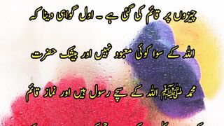 Hadees e nabvi
