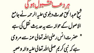 Rajab ke pahle jumme ka khas amal