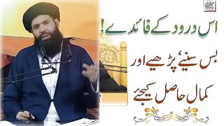 Darood pak ka Fawaid