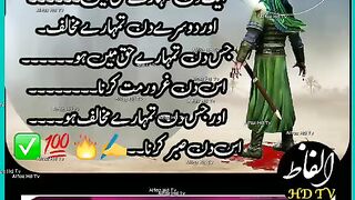 Hazrat Ali (R.A) Heart touching Quotes in Urdu|| Urdu Quotes ✍️#short #shorts #febspotshortvideo #febspotviralvideo.