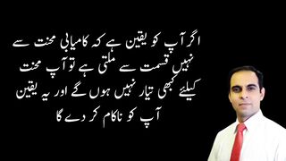 Qasim Ali Shah Quotes | Motivational Quotes By Qasim Ali Shah |Qasim Ali Shah Lectures |