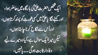Hazrat Ali ke Akwal Zareen Motivational Quotes in urdu