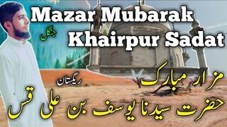 Mazar Mubarak Hazrat Syed Yousuf Bin Ali Qass KhairPur Sadat | حضرت سیدنا یوسف بن علی قس