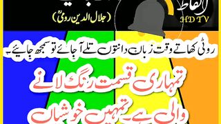 Urdu Quotes Golden-Words #quotrs #deeplines#short #shorts. #bestUrduQuotes #jalaluddinrumi#febspotshortvideo.