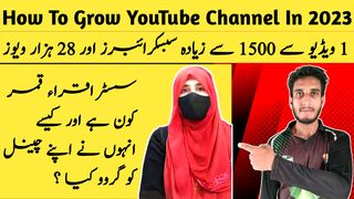 How to grow YouTube channel in 2023
