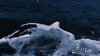 Sura Rahman Islamic video