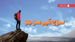 power of thoughts