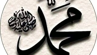 Asma ul Husna