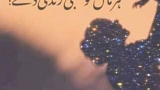 Maa Status