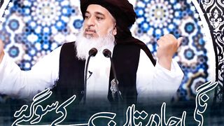 Islamic Lecture