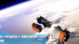 Российская система «Нудоль» ювелирно «снимает» спутники