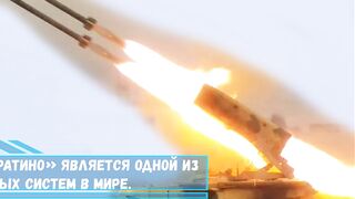 Система ТОС 1 «Буратино» является одной из самых смертоносных систем в мире