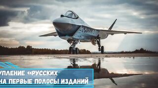 Checkmate и выступление «Русских витязей» попали на первые полосы изданий