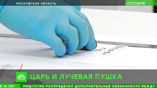 Физики-ядерщики изучают кости и волосы Ивана Грозного и его жены