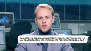 ЕС готов к массовым арестам контрабандистов, которые помогают мигрантам