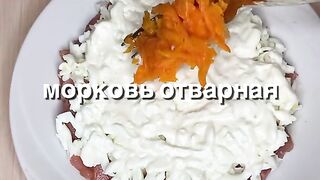 Салат  - императорский