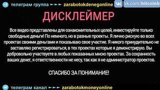 Как заработать в интернете без вложений