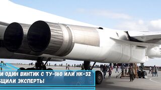 «Стало понятно, что ни один винтик с Ту 160 или НК 32 не продается»