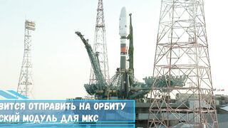 Ракета-носитель Союз-2.1б с грузовым кораблем и модулем Причал готовится...
