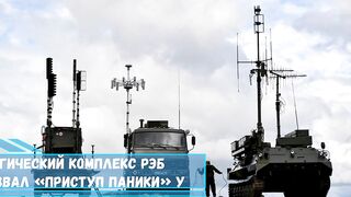 Российский комплекс РЭБ «Мурманск БН вызвал «приступ паники» у европейцев