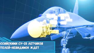 Столкнувшись с российскими Су 35 летчиков американских...