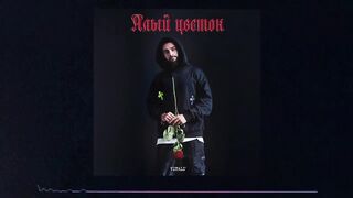 VITALI' - Алый цветок