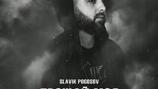 Slavik Pogosov - Прощай моя Бэйба