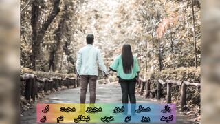 Poetry video with song lyrics