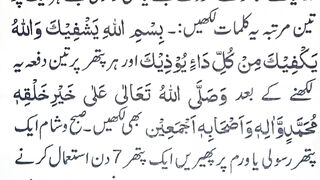 بریسٹ کینسر کا علاج اور آزمودہ وظیفہ  Breast cancer ka ilaj