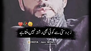Force don't make relationship