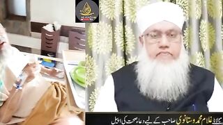 Molana Sajjad Duaa