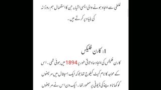غلطی سے ایجاد ہونے والی چیزیں کہ جس سے دنیا حیران رہ گئی
