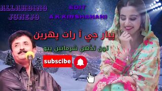 Piyar g aa raat pihreen