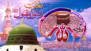 Sare Nabian Da Nabi Tu Imam Sohnya ❤️ Most Beautiful naat you ever listen